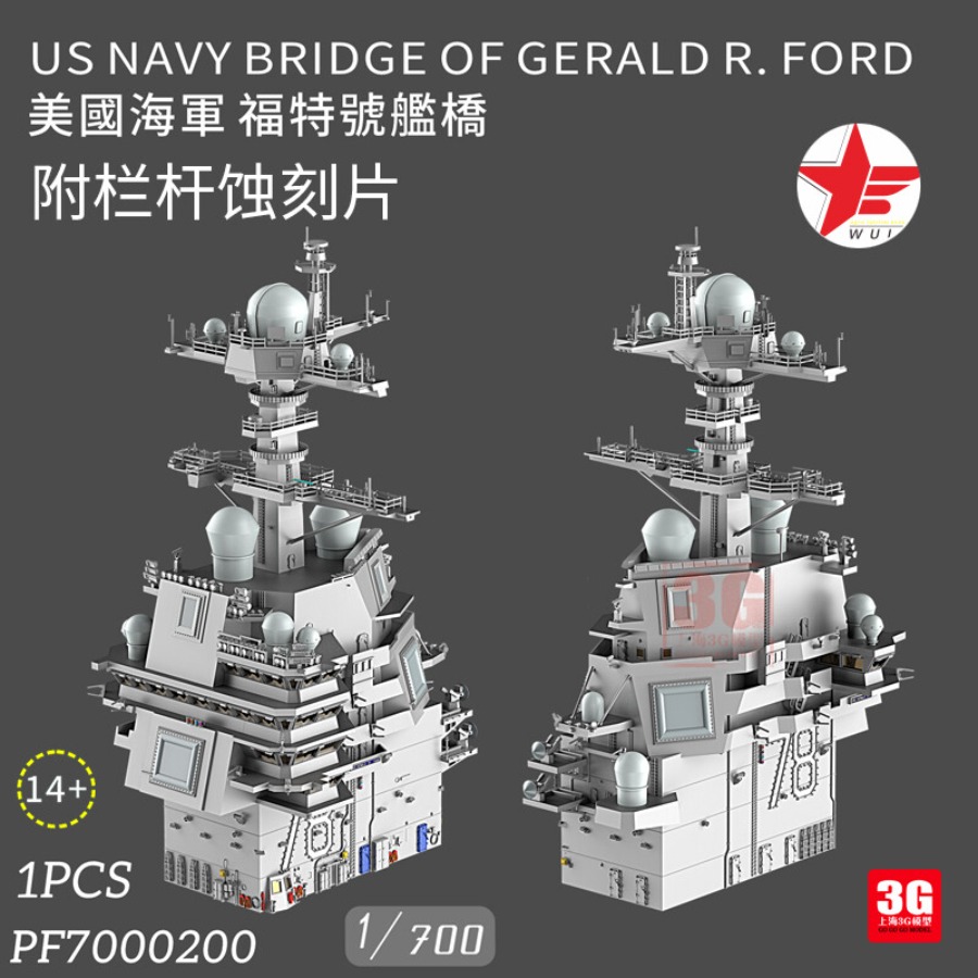 3D Printing Article - Модели WULA PF7000200 1/700 BRIDGE OF