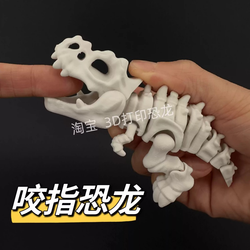 3D Printing Joint - В наличии: Новинка! 3D-печатная фигурка динозавра