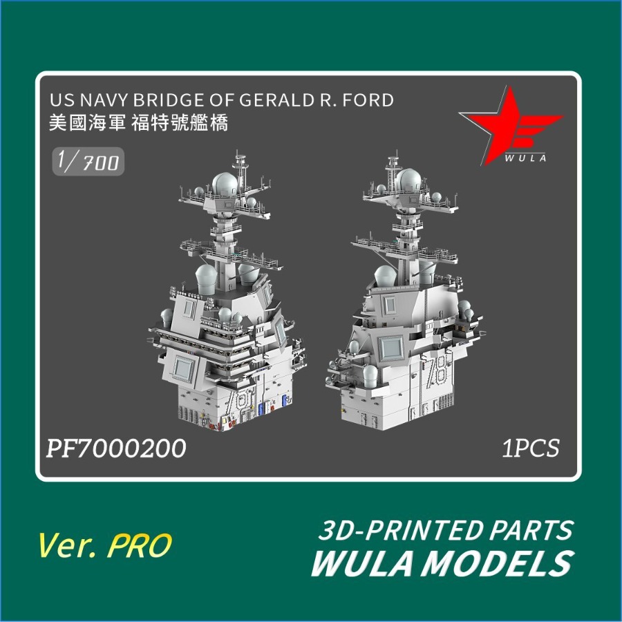 Модели WULA PF7000200 1/700 BR – обзор и цена 3D Printing Article