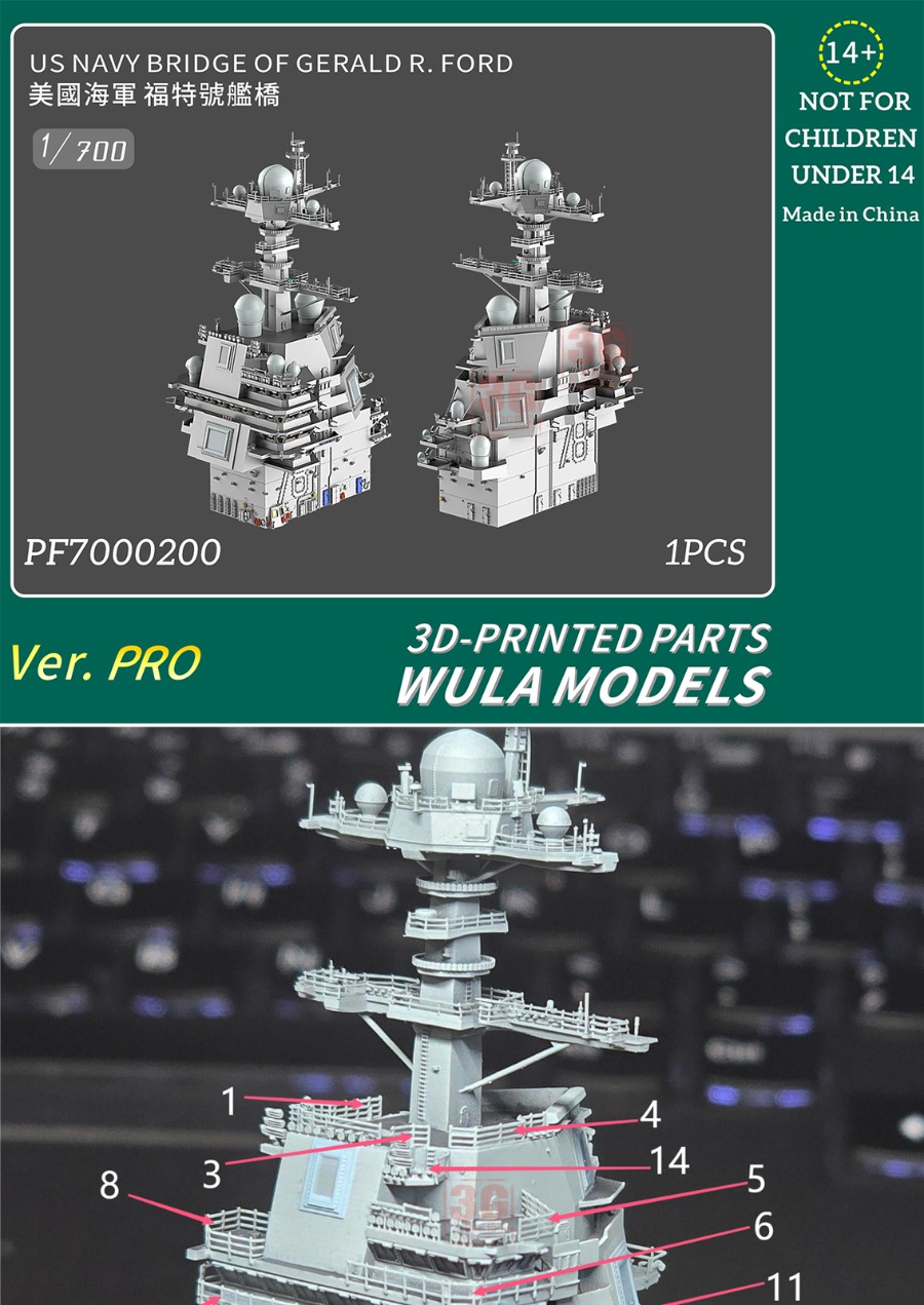 Модели WULA PF7000200 1/700 BR – обзор и цена 3D Printing Article