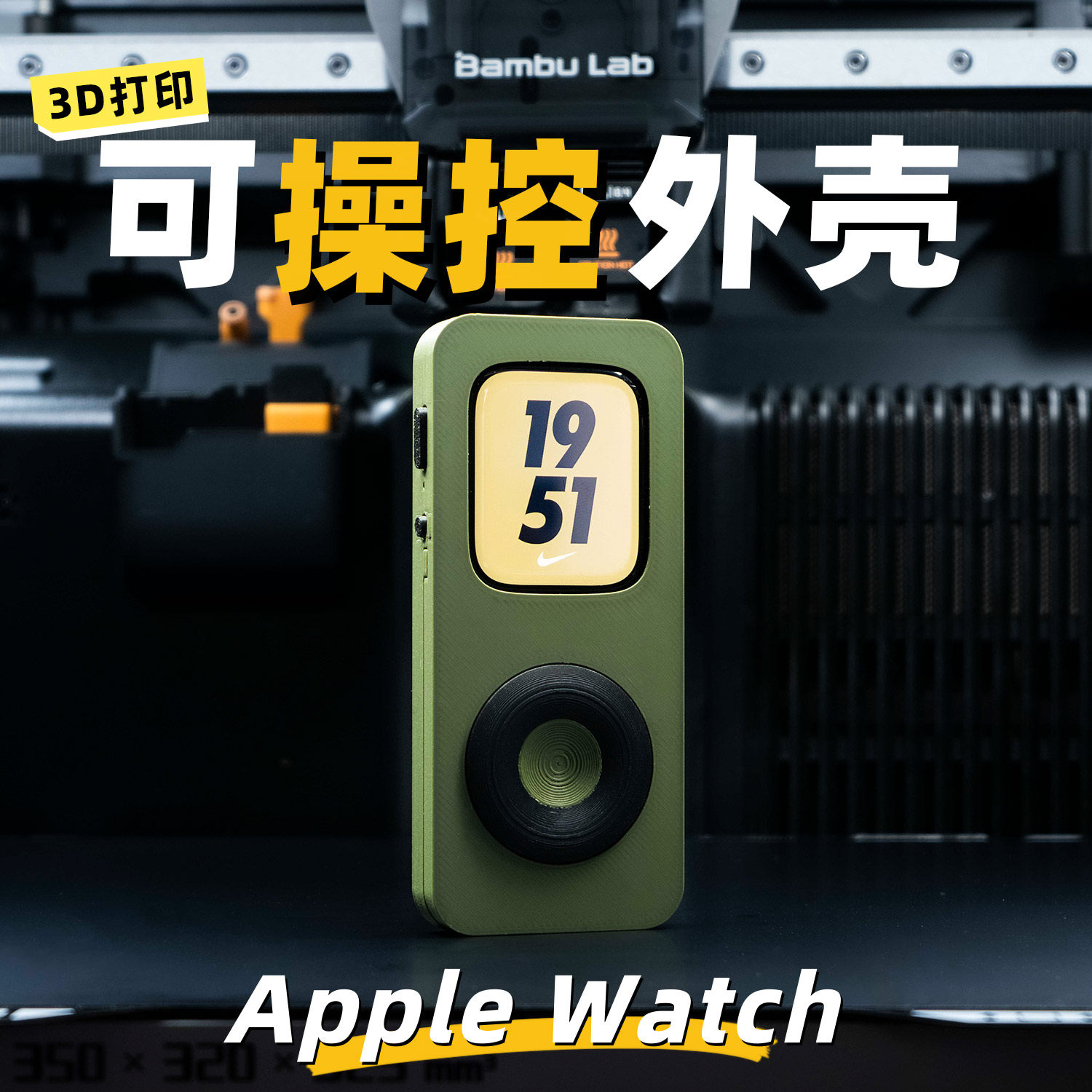 Защитный чехол iwatchpod TinyP – обзор и цена 3D Printing Watch